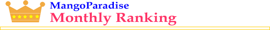 ランキング