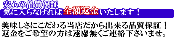 安心の品質保証