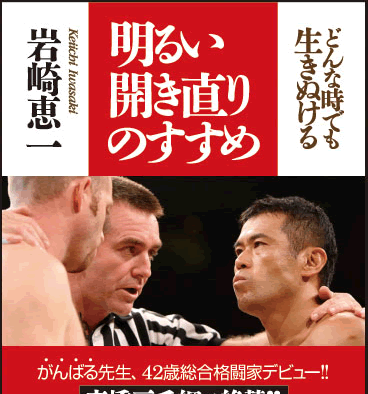 iwasakibook.gif